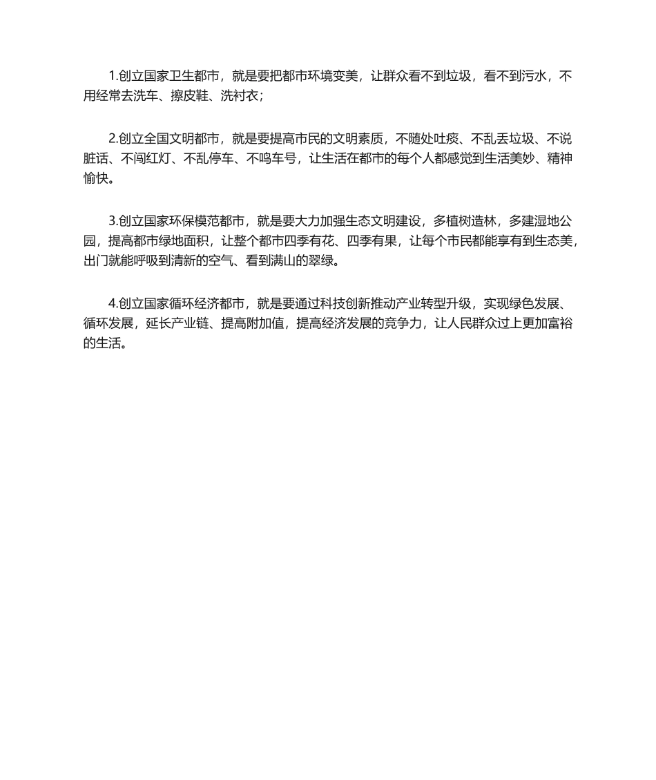 2025年四创倡议书_第2页