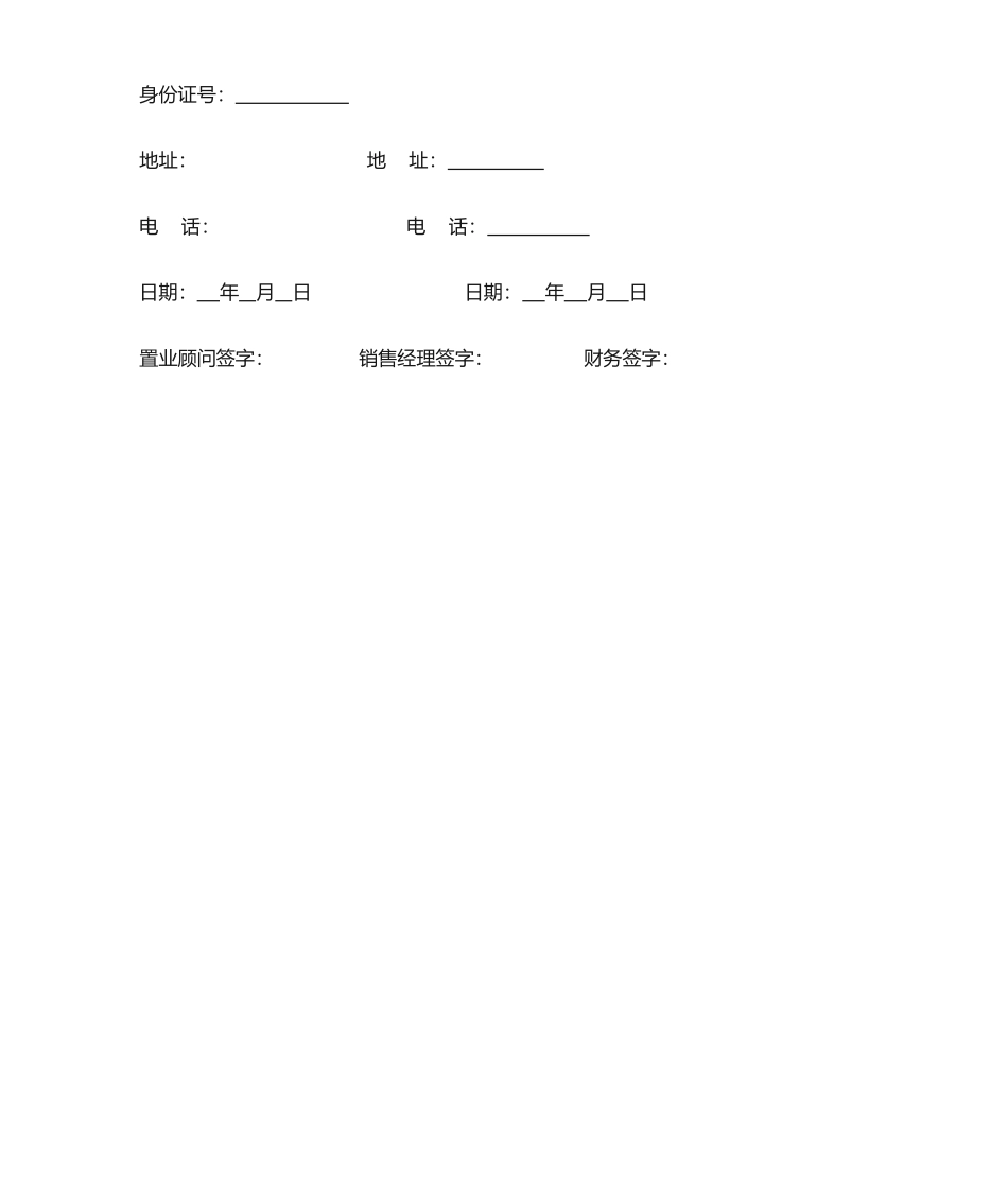 2025年租赁定金合同_第2页