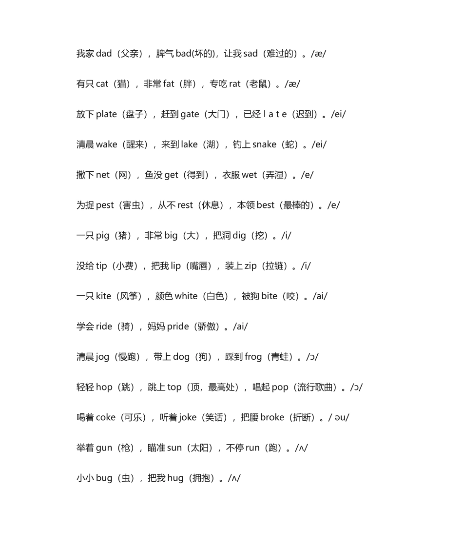 2025年小学英语三字经带翻译带音标_第1页