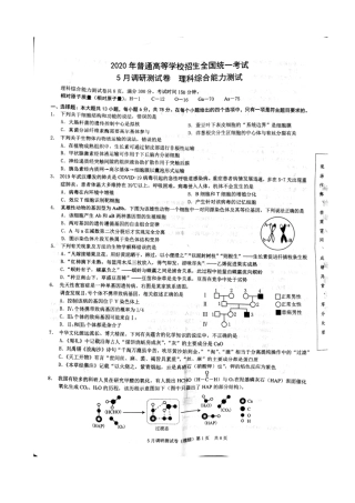 2025年重庆市二诊理综考试康德二诊