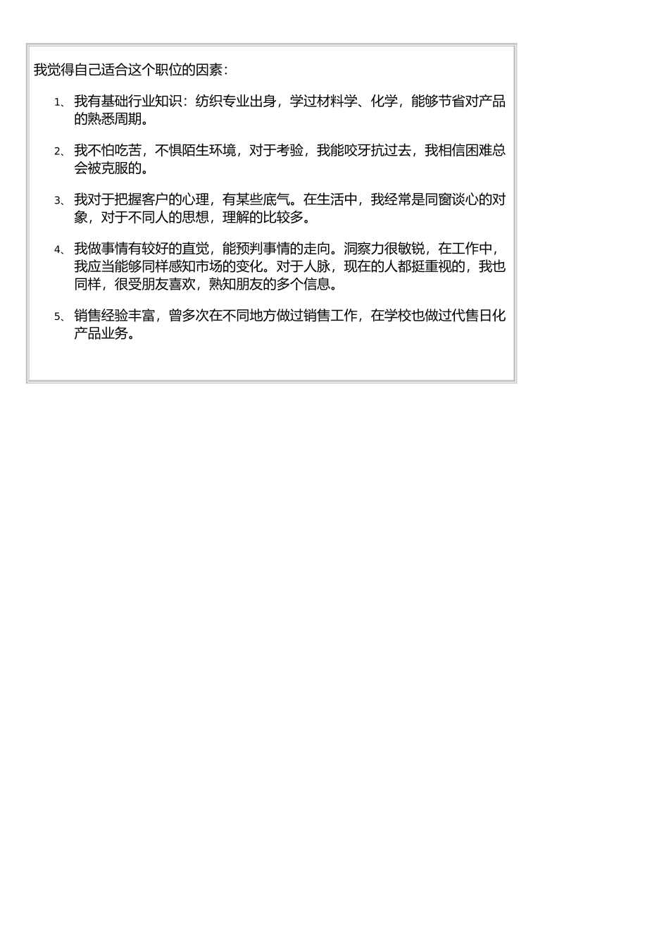 2025年简历模板简历模板下载_第3页