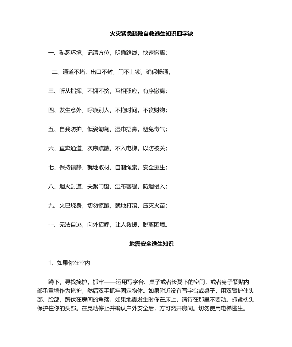 2025年游泳馆应急预案_第3页