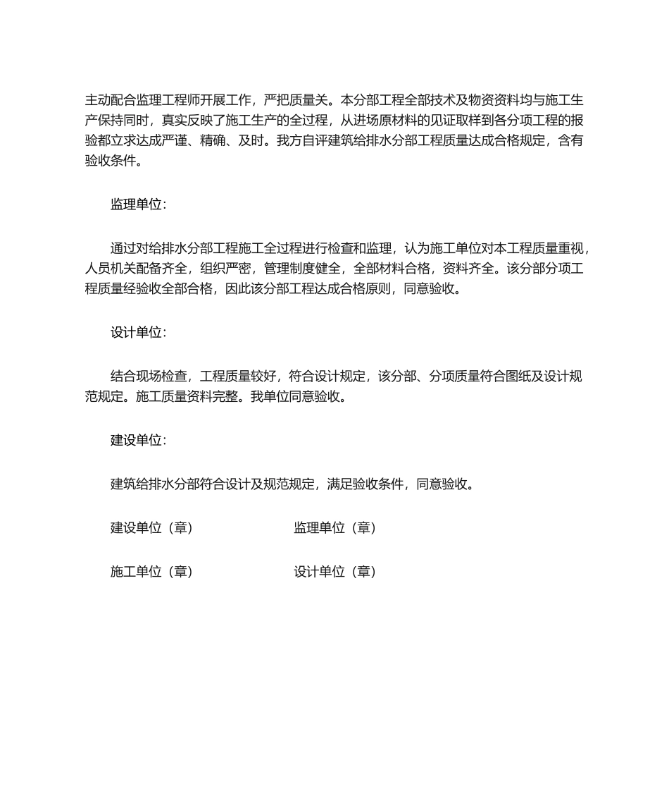 2025年给排水会议纪要_第2页