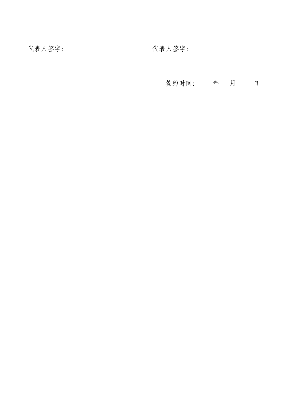 2025年铣刨机租赁合同_第3页