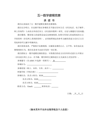 2025年木材最优切割