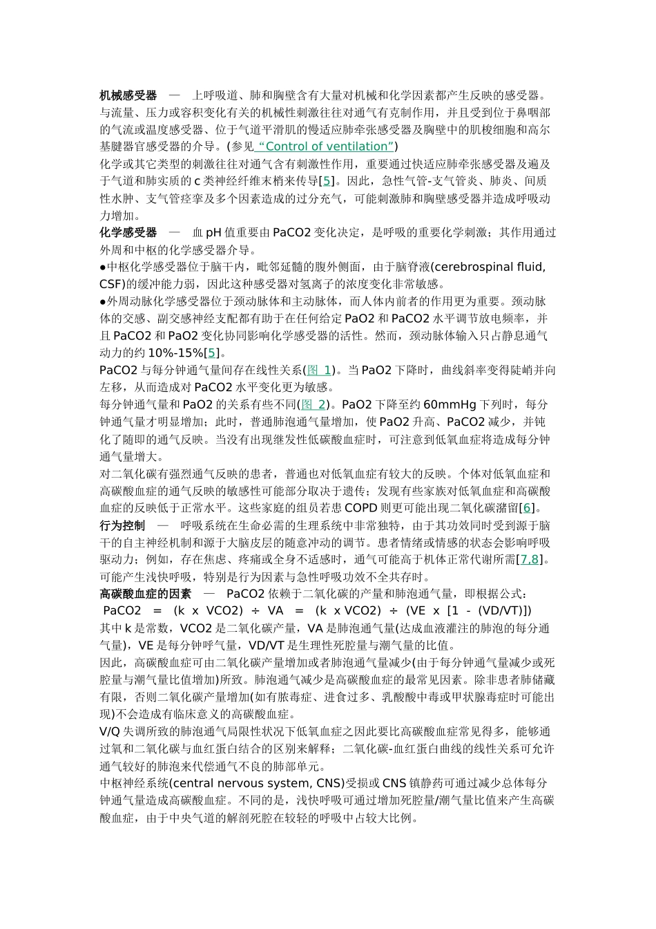 2025年高碳酸血症患者的氧疗_第2页