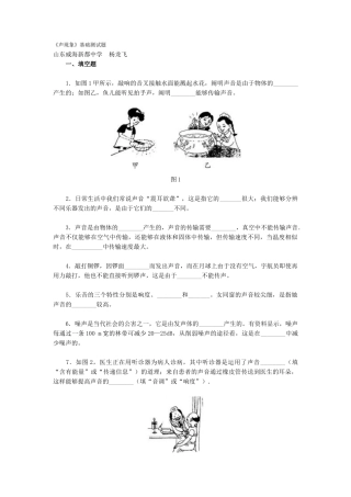 2025年声现象基础测试题