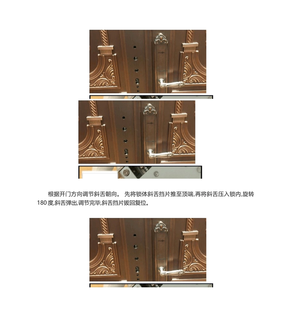 2025年智能指纹锁详细安装步骤精_第3页