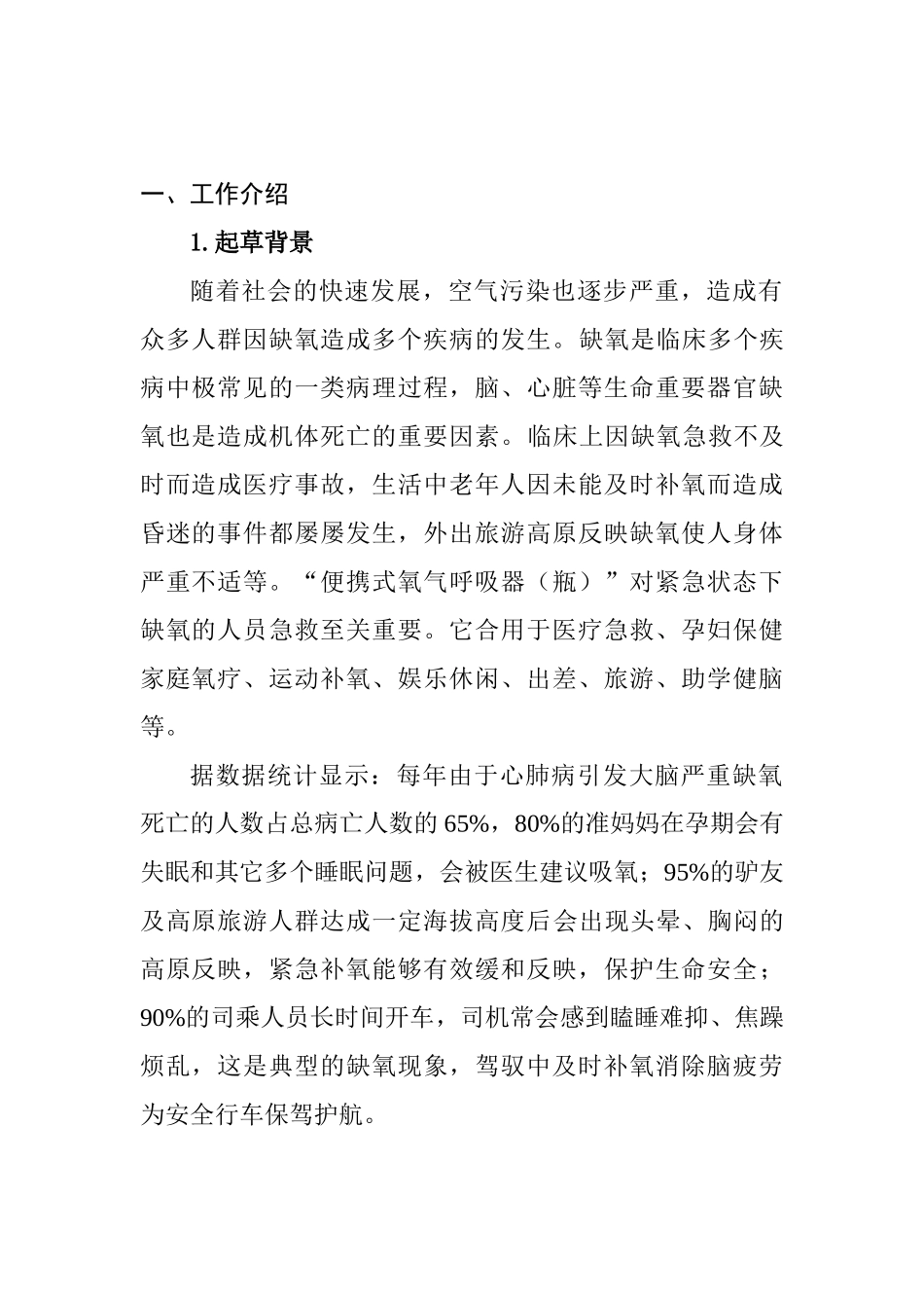 2025年陕西地方标准_第2页