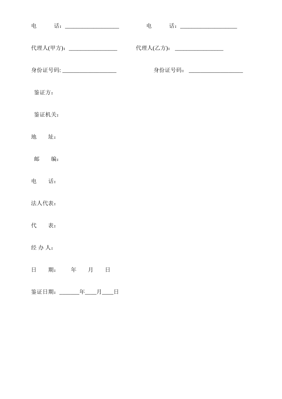 2025年乡镇房屋买卖合同范本_第3页