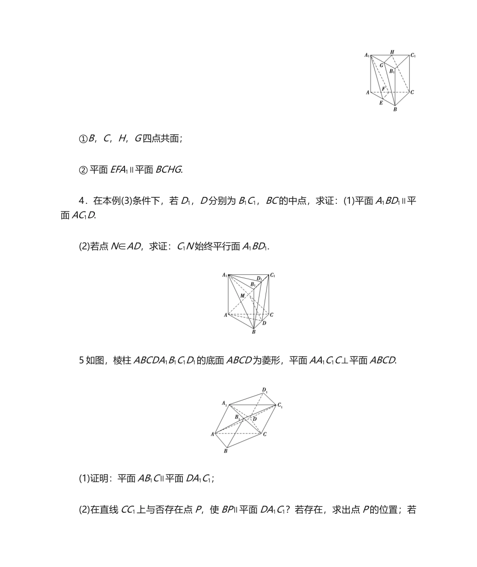 2025年文科立体几何证明题型_第2页