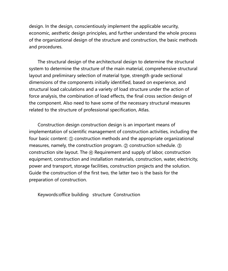 2025年土木工程毕业设计摘要_第2页