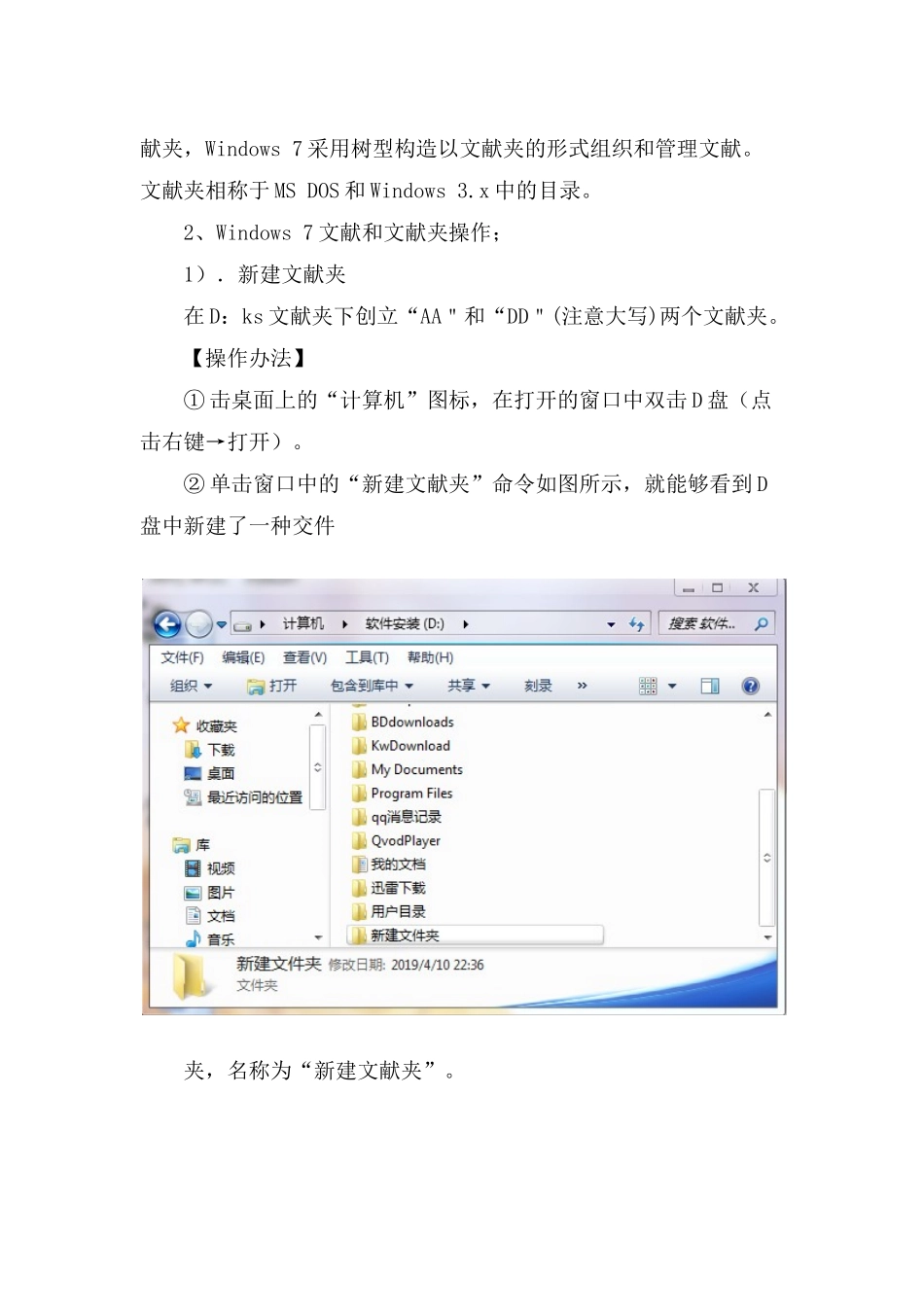 2025年文件和文件夹的操作_第2页