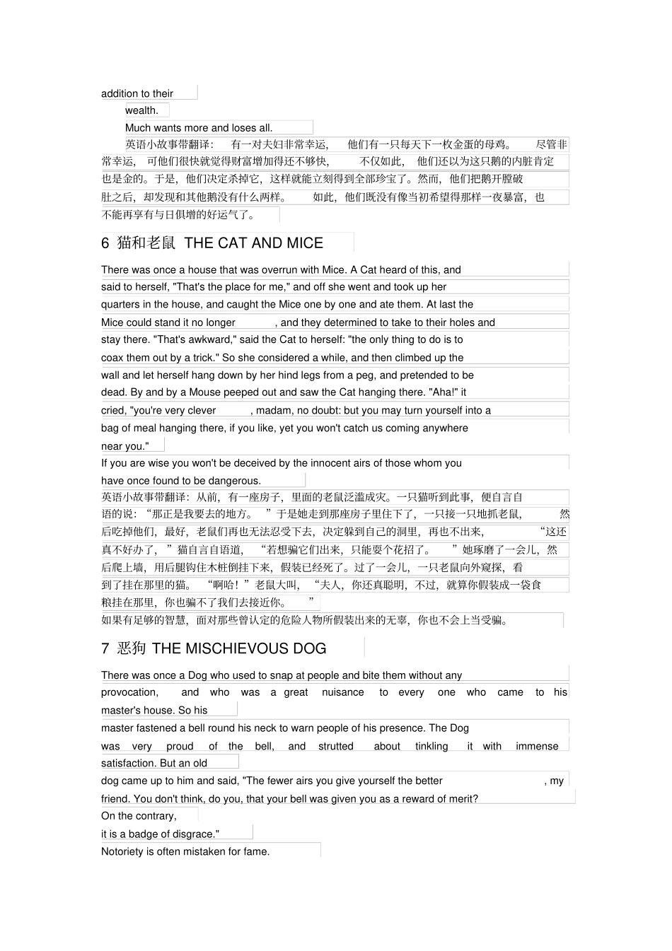 伊索寓言中英文_第3页