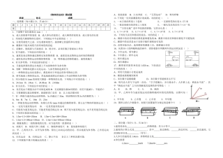 2025年物体的运动单元测试
