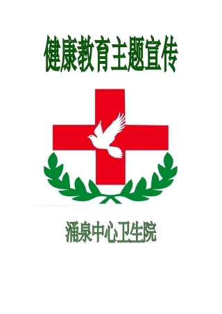 2025年疫苗接种日主题宣传