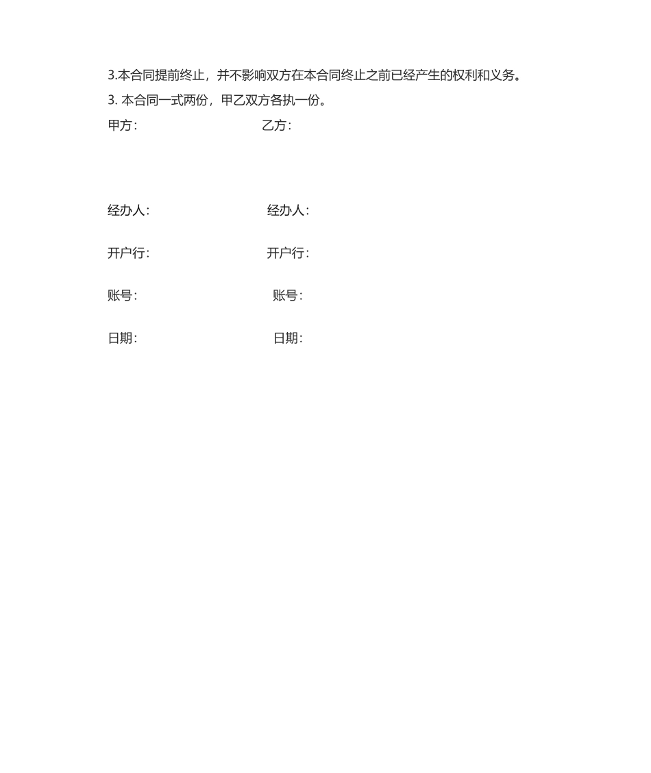 2025年会议咨询服务合同_第3页