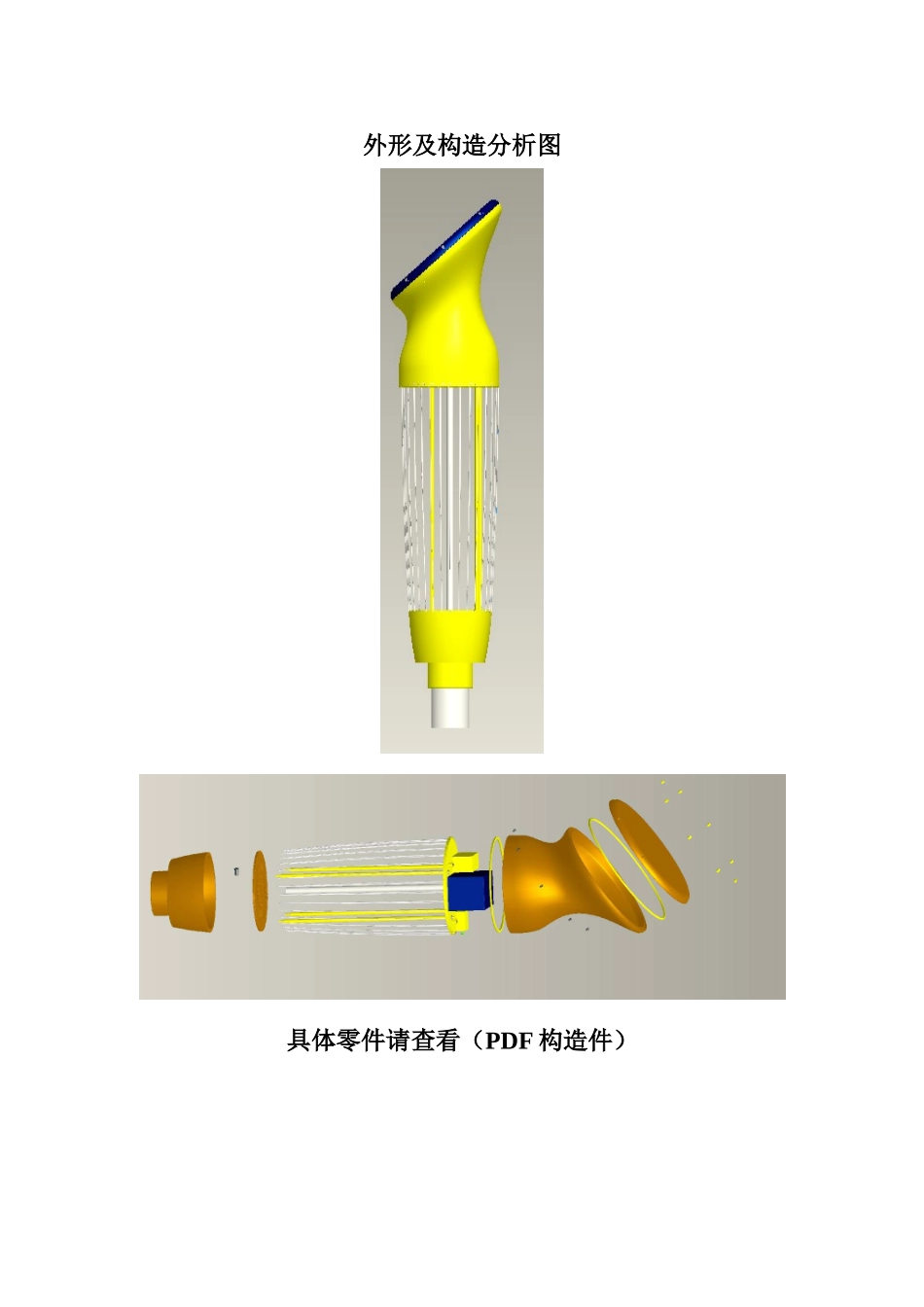 2025年太阳能杀虫灯外形及结构分析图_第1页