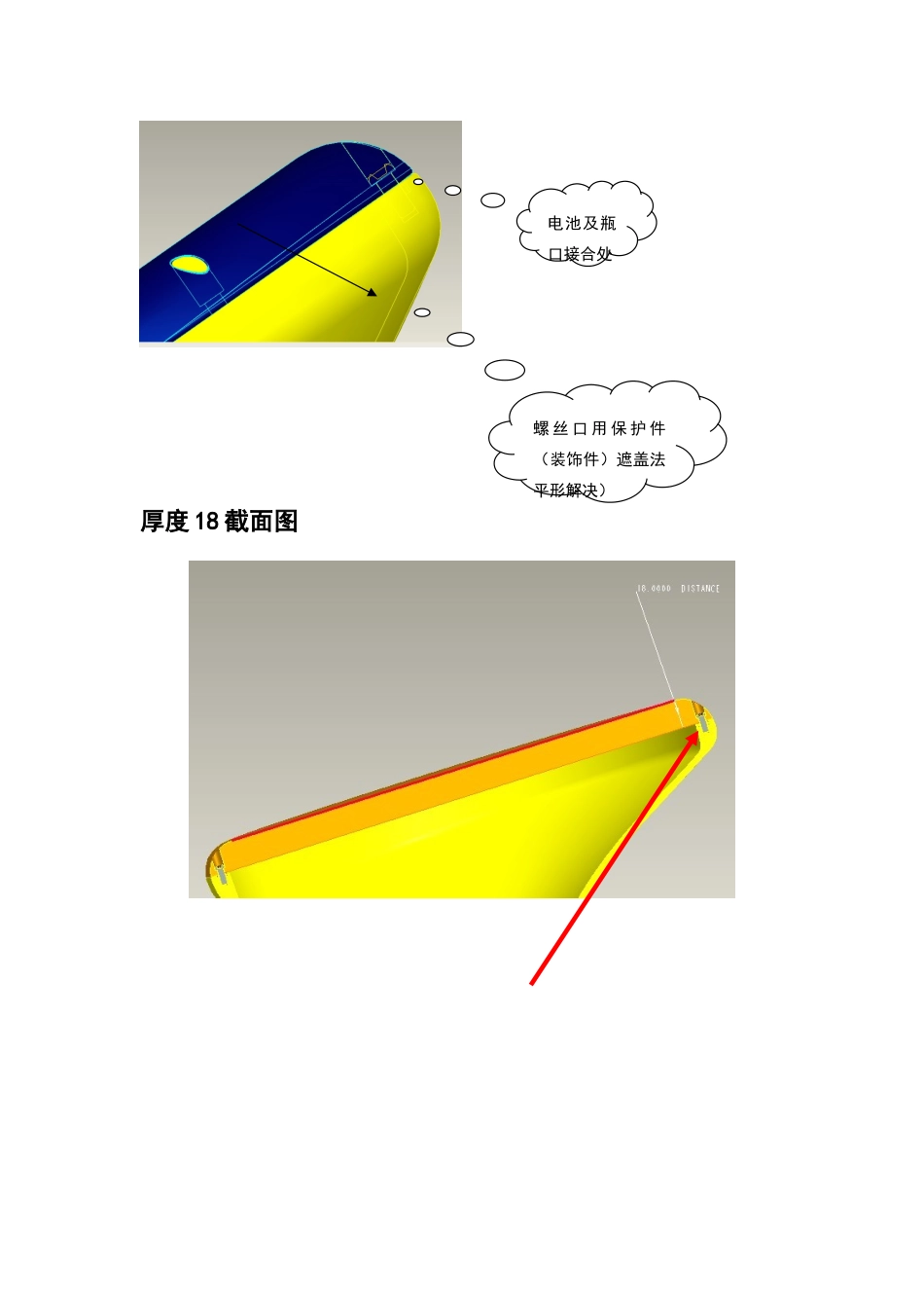 2025年太阳能杀虫灯外形及结构分析图_第3页