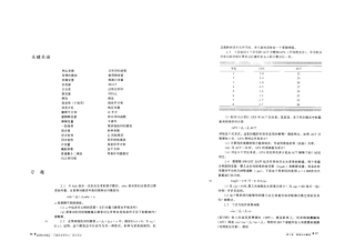 伍德里奇-计量经济学导论课后习题中文版