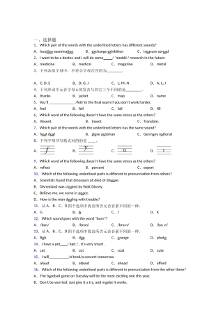 2025年语音的基础测试题及答案
