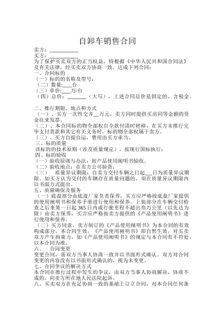 2025年自卸车销售合同