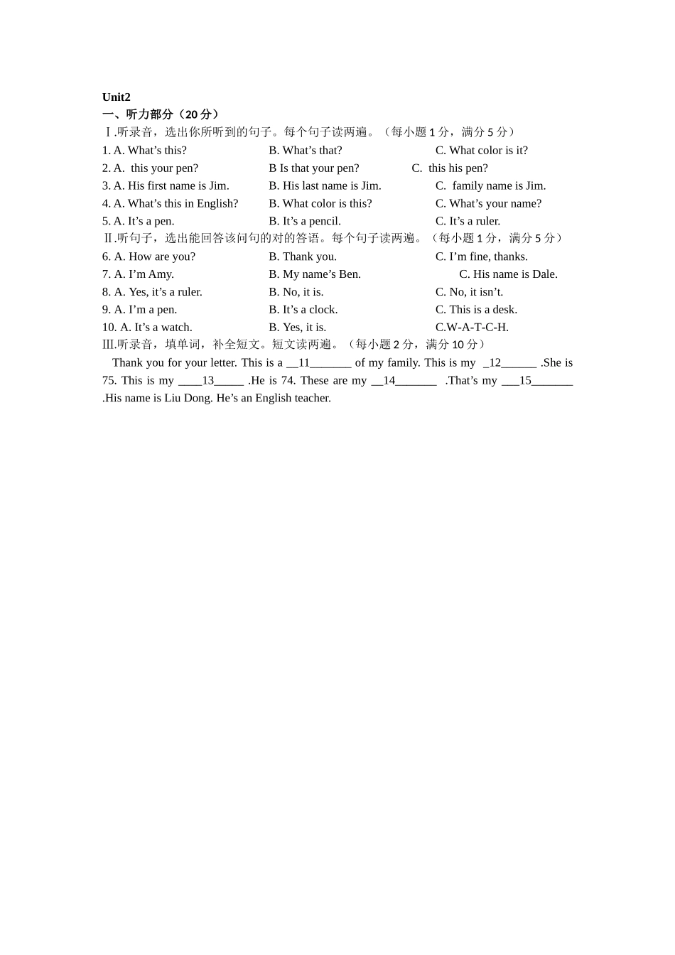 2025年七年级上册各单元英语听力听力练习_第1页