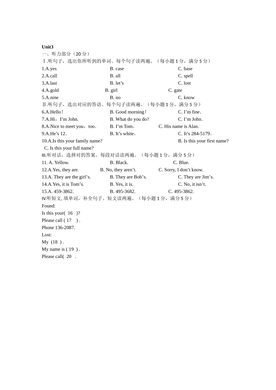 2025年七年级上册各单元英语听力听力练习_第2页