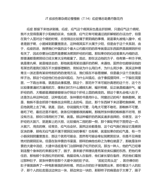 2025年叔叔伤寒杂病论慢慢教疝症情志助勇丹散花丹