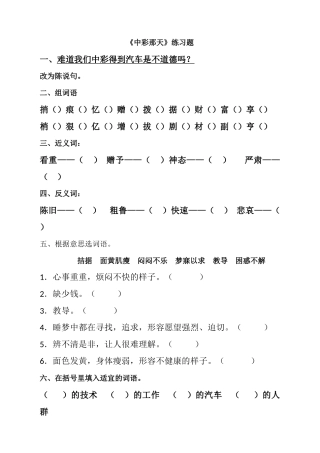 2025年中彩那天练习题