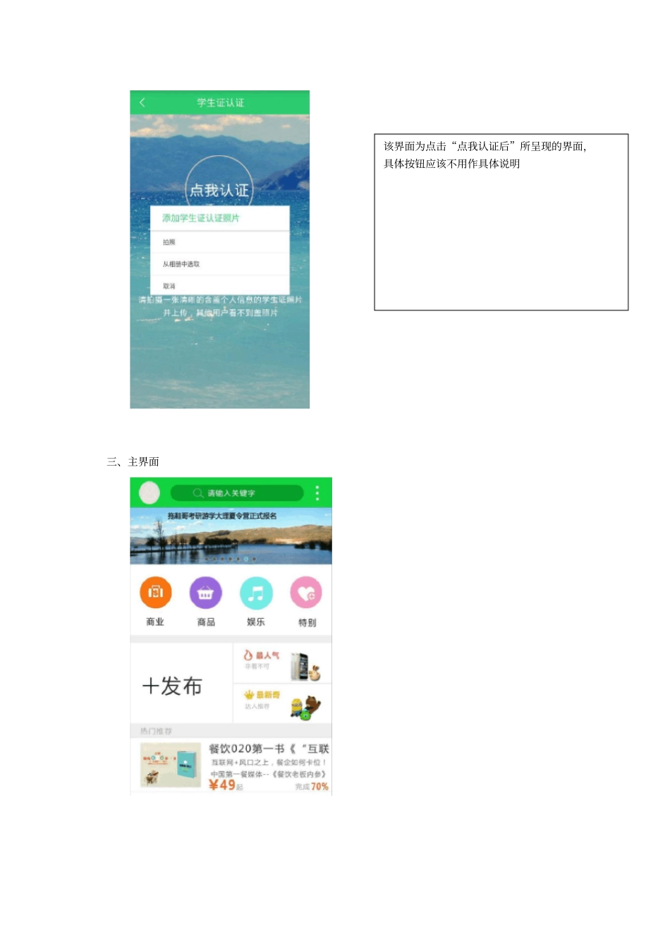 众筹项目软件说明书_第2页