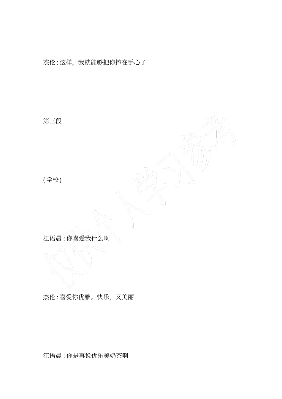 优乐美广告词_第3页