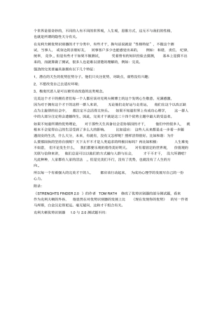 优势识别器测试题