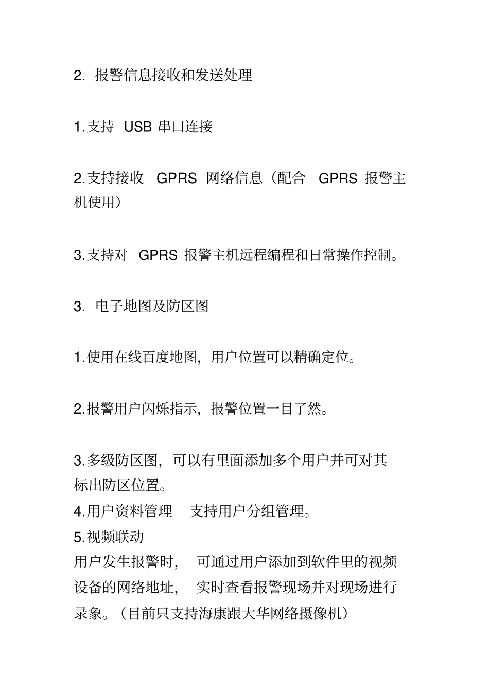 优周软件使用说明书_第2页