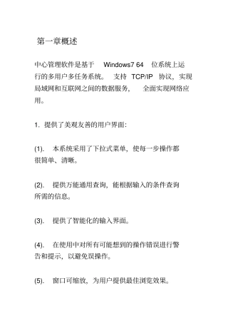 优周软件使用说明书
