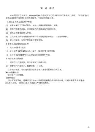 优周软件使用说明书资料