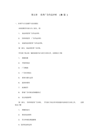 优秀广告作品评析