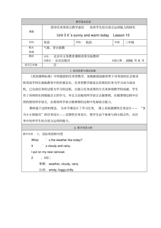 优秀教学案例
