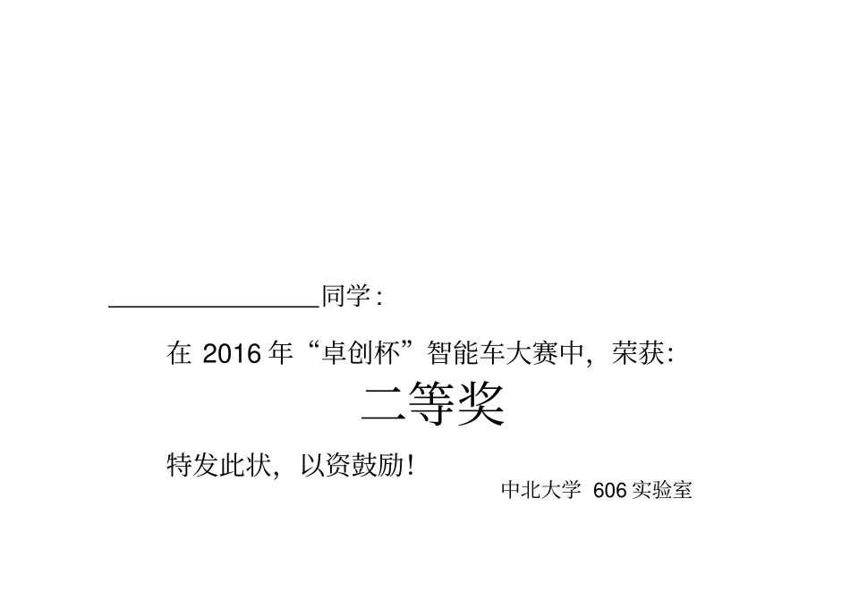 优秀社员荣誉证书_第2页