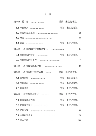 优质蜂蜜生产及蜜蜂授粉技术项目申请材料