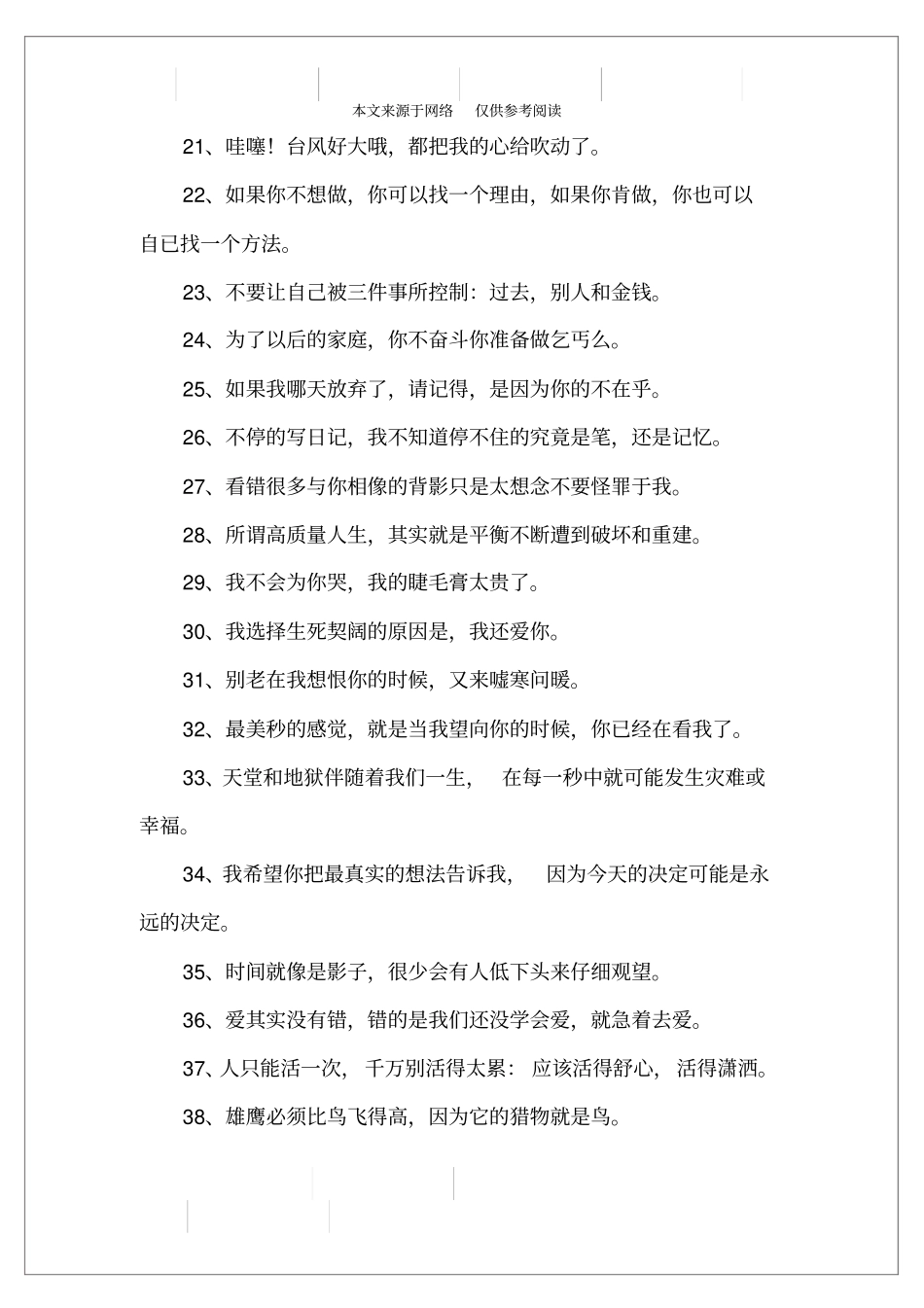 优雅女人的说说_第2页