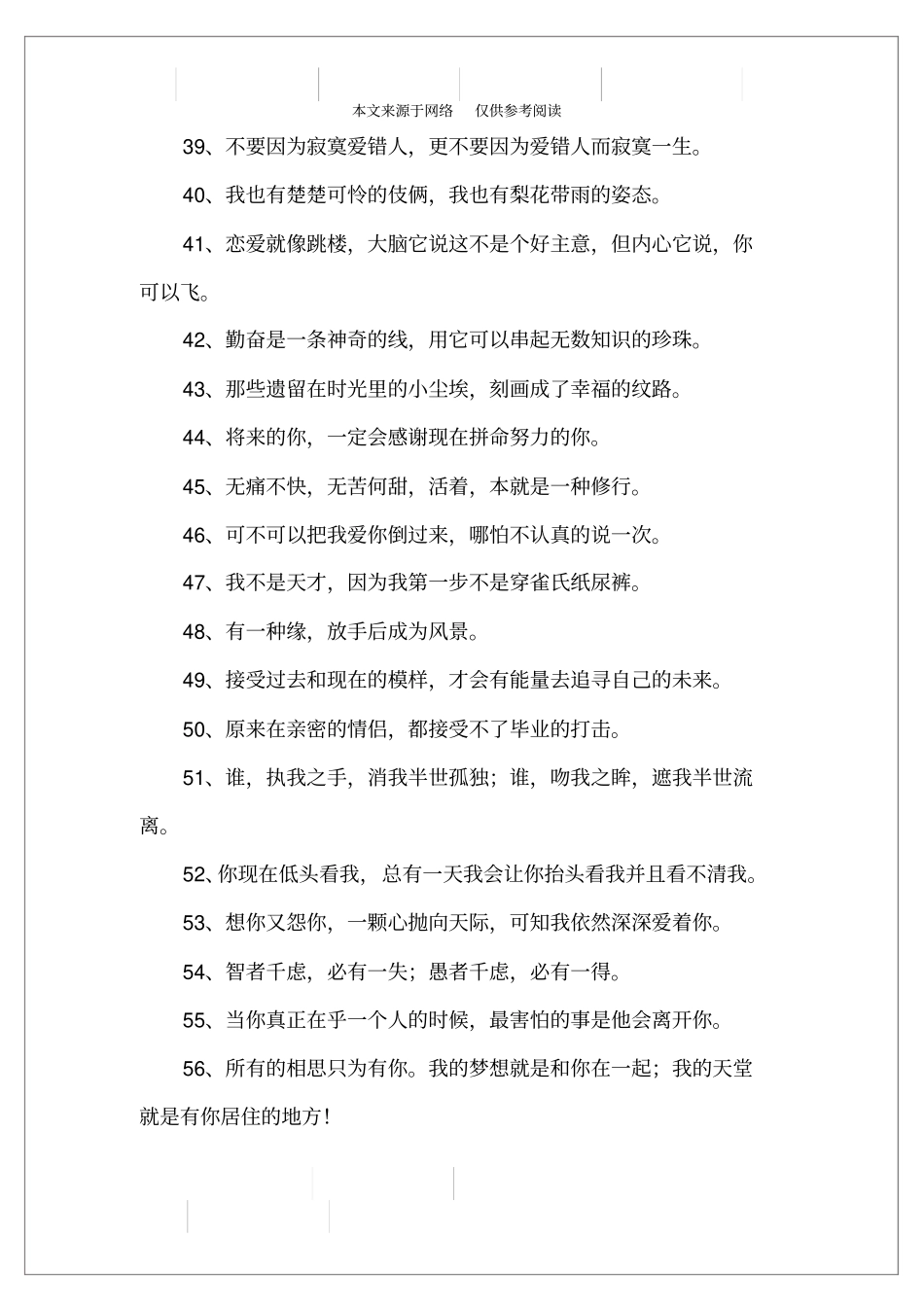 优雅女人的说说_第3页