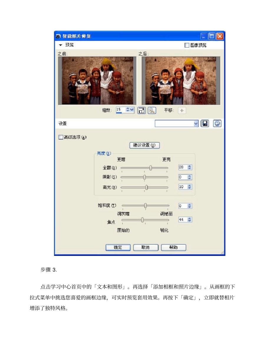 会声会影制作高清电子相册_第2页