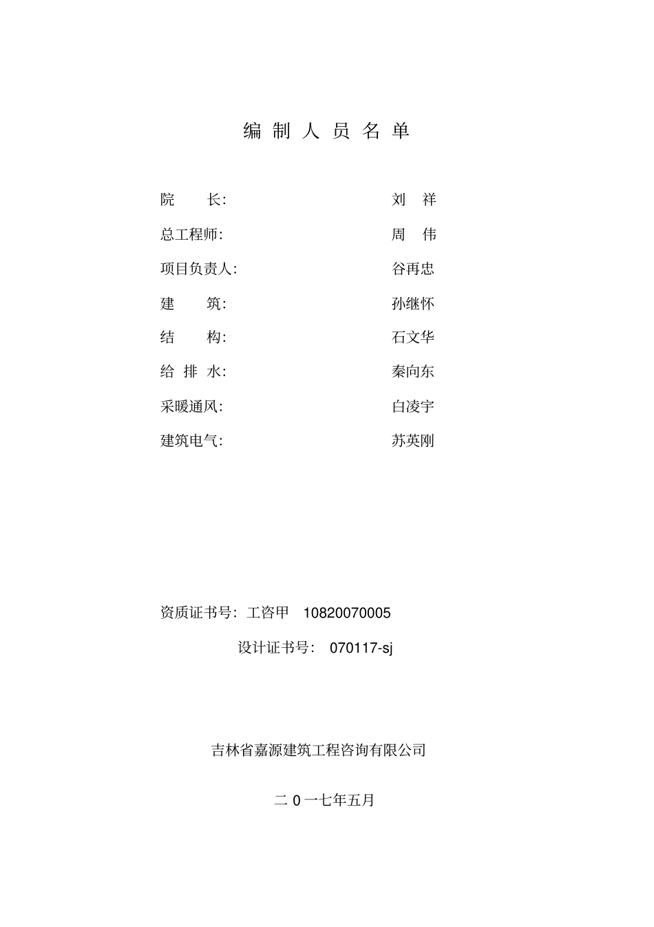 会展中心可行性研究报告完整规范版_第2页