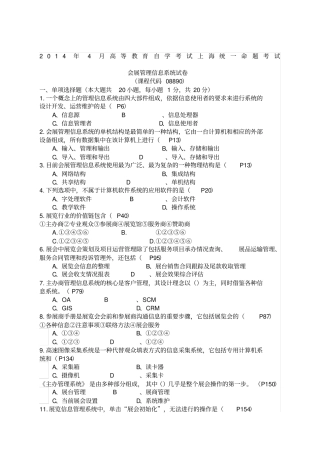 会展管理信息系统