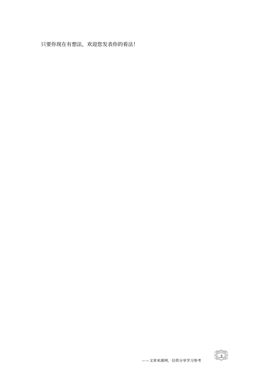 会摇尾巴的狼_第3页