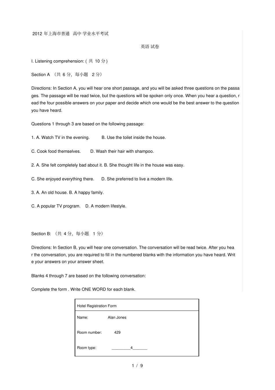 会考英语试卷_第1页