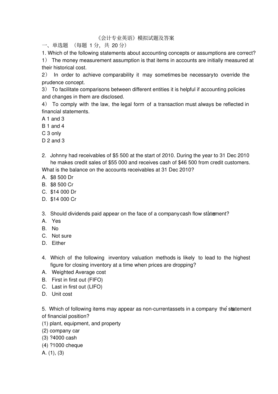 会计专业英语模拟试题及答案_第1页