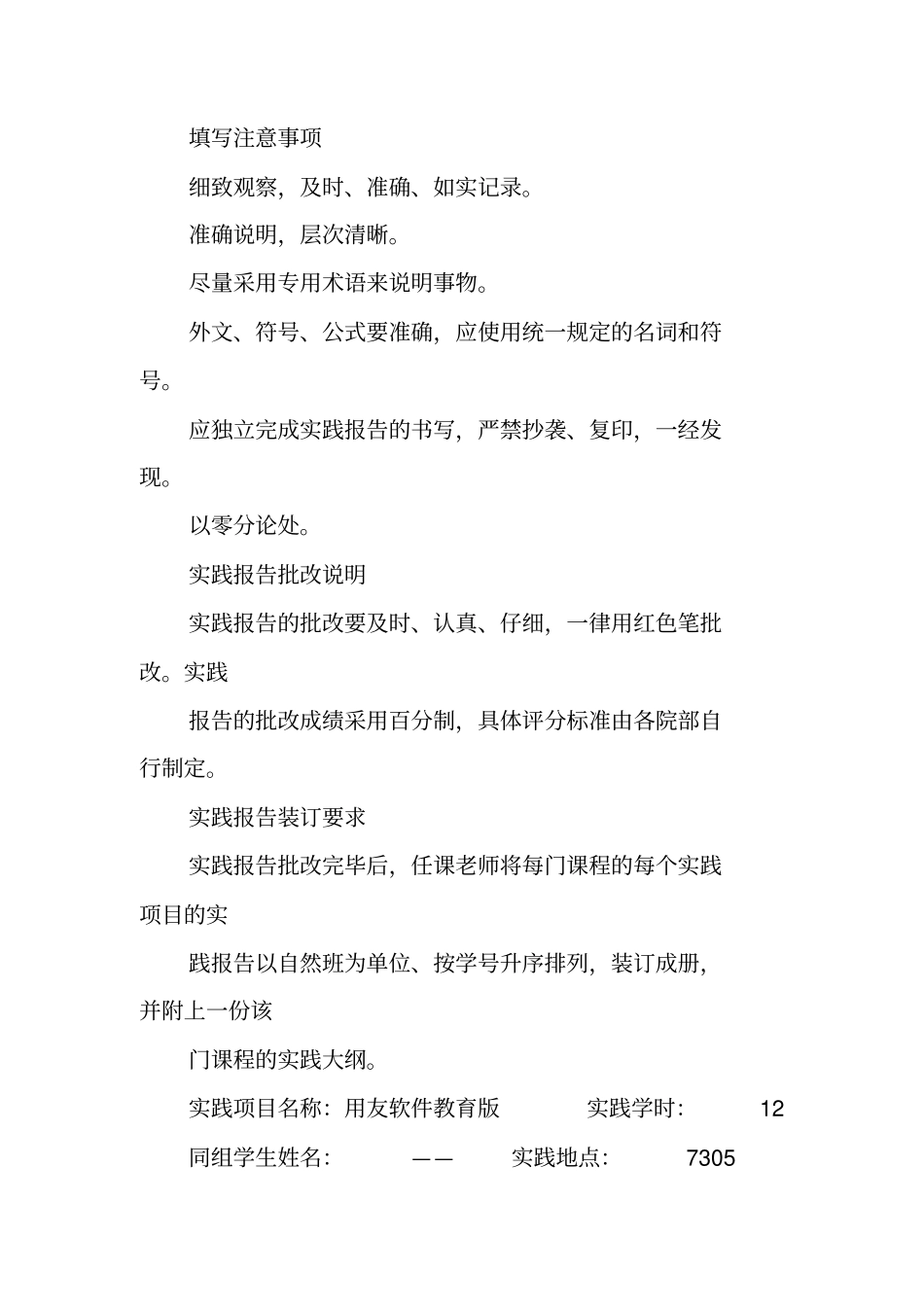 会计信息系统试验报告总结_第2页