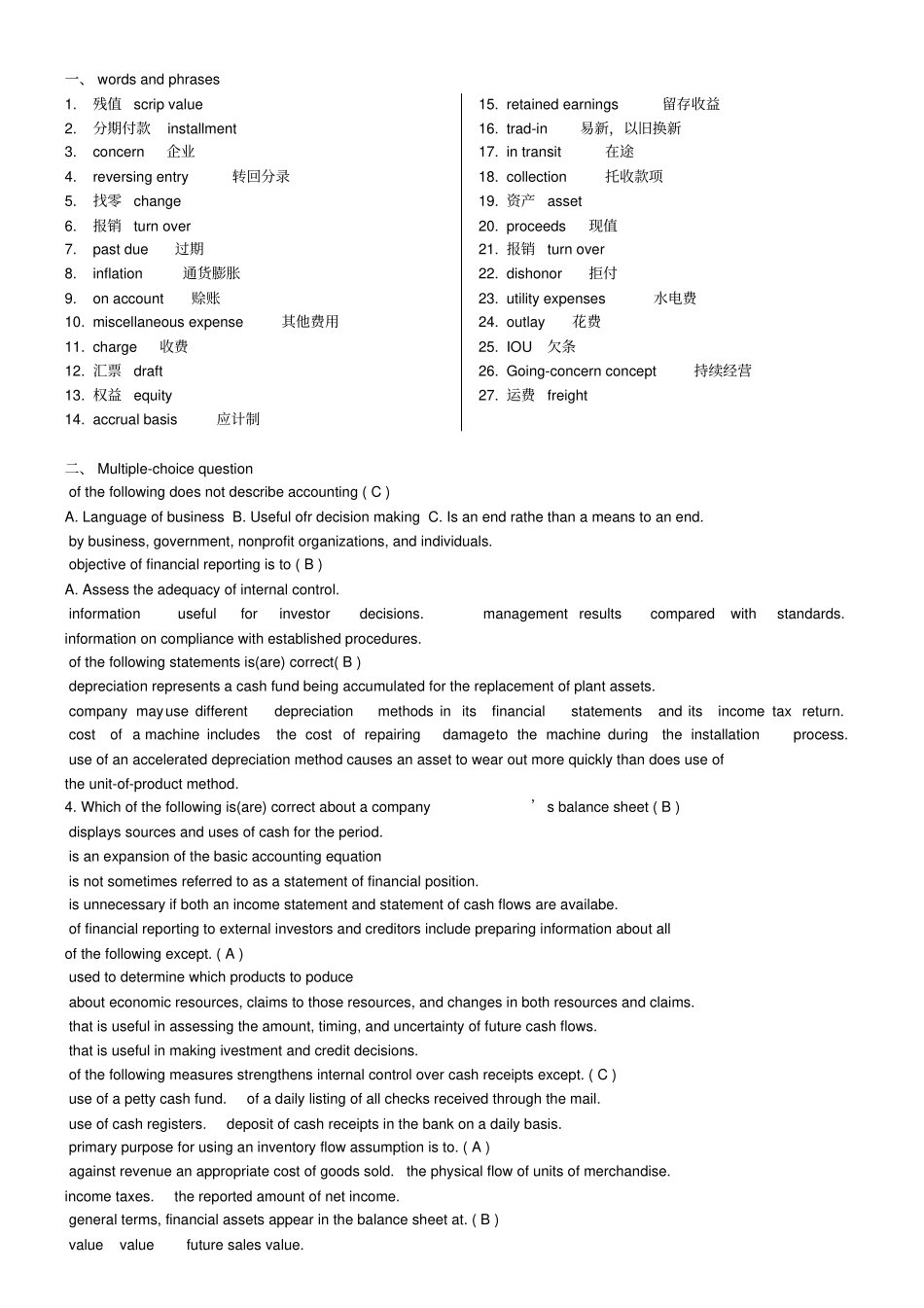 会计学专业会计英语试题_第1页